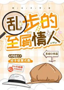 (综漫同人)乱步的至屑情人