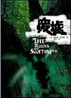 废墟